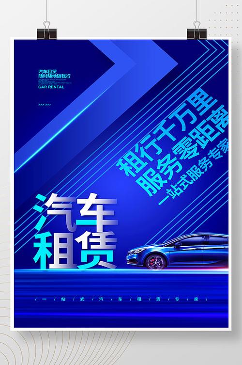 藍動都市，創意隨行——你的專屬出行選擇